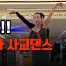 올림피아댄스학원