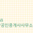 신우공인중개사사무소 이미지