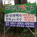 비단골민박 이미지