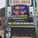 조은LPG충전소 이미지