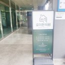 로이한의원 이미지