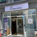 [청주] 헤어라인 왁싱 후기 청주왁싱샵 &lt;알니쥬왁싱&gt;