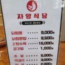 자양식당 | 제주 닭짬뽕으로 맛집인 [자양식당] 후기!!