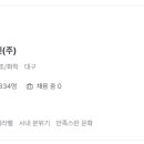 (주)티에이치엔 | 생산·품질 관리 직무 채용 – 티에이치엔 품질관리2팀 기능직(전환형)
