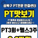라인짐 - 양천구 신정이펜2로 12 | 라인짐