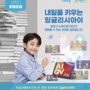 잉글리시아이성산학원
