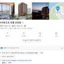 브라운도트 호텔 | 경상남도골프장/창원진해맛집/양푼이동태찌개/부산골프숙소맛집/수성수산/물회/브라운도트호텔신호점근처