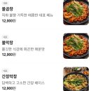 신관동 | 공주신관동맛집 곱창 곱담 메뉴추천 솔직후기
