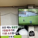 9번가본 스카이밸리cc 라운드 후기 및 근처 아침식사 맛집
