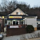 산촌한방능이백숙 이미지