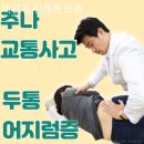 바른몸위례한의원 이미지