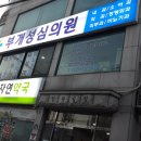 부개성심의원 이미지