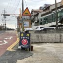 옥당로1길 이미지