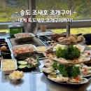 송도해변점하프타임 | 부산 송도 조개구이 맛집 송도 조새호 대게부터 독도새우 단체 모임 추천