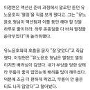 이정현배우님이 윤호 언급한거 봤어? ㅈㅇ동방신기 이미지