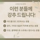 고운경 | 김포 풍무동 피부관리 고운결 에스테틱을 소개합니다
