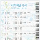 [라인업] 2013. 세계예술가곡 Festiva l(연가곡) 한국반주음악연구소 Piano 임헌원 이미지