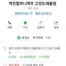 역전할머니맥주고양도래울