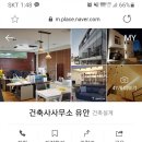 거송 건축사사무소 이미지