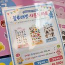 에그퐁리틀클럽 | 페어가?! 2026년도 판교 파미어스몰 맘픽 베이비페어 방문 후기!!(예약방법, 이벤트, 참여 브랜드 안내)