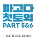 뉴파고다 이미지