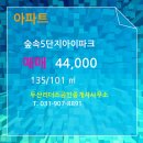 두산아이파크부동산공인중개사사무소 이미지