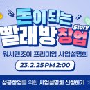 워시엔조이 이미지