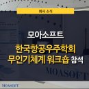 (주)우주소프트 이미지