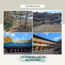 봉평동 새마을금고 앞 ∼ 용화사 입구 | &#34;신라 선덕여왕 때의 오래된 사찰, 통영 미륵산 용화사&#34;