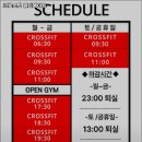 크로스핏 얼티메이트 이미지