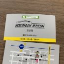 오산실내운전연습장