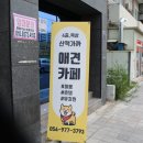 산책가까 이미지