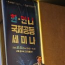 사하밧
