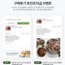 오아시스 | 오아시스마켓 후기 이벤트 참여하고 꿀 포인트 챙기는 꿀팁