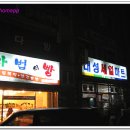 강구식당 이미지