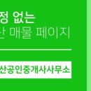 포레스티아길부동산공인중개사사무소 이미지