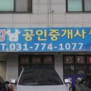 용문공인중개사사무소 이미지