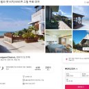 북부슈퍼 | 오키나와 북부 니키진손 _ 에어비앤비 숙소 후기