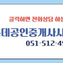 합동친절공인중개사사무소 이미지