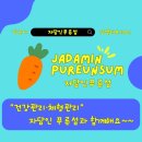 자담인푸른섬
