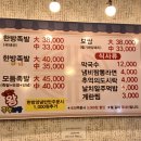 흥덕왕족발