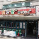 맛찬들왕소금구이 이미지