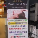 더모스트헤어살롱 이미지