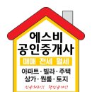 SB공인중개사사무소 이미지
