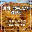 일빈관 네이버블로그