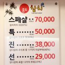 홍도참치 이미지