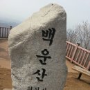 (수원)광청종주/4월9일(일) 이미지