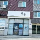 임실미용실