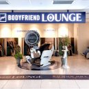 주식회사 바디프랜드 이미지