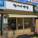 현이네빵집